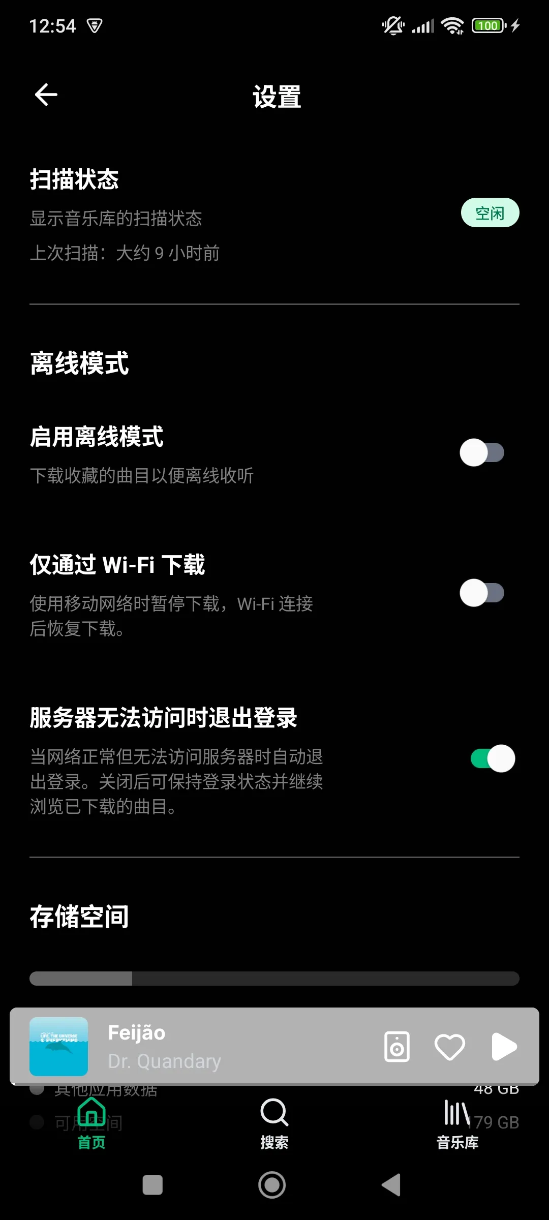 离线，不受限。
